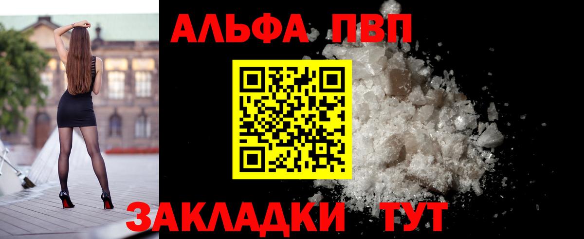 Шарыпово  APVP кристаллы  Alpha PVP крисы CK  Альфа ПВП Соль  Вход с VPN 