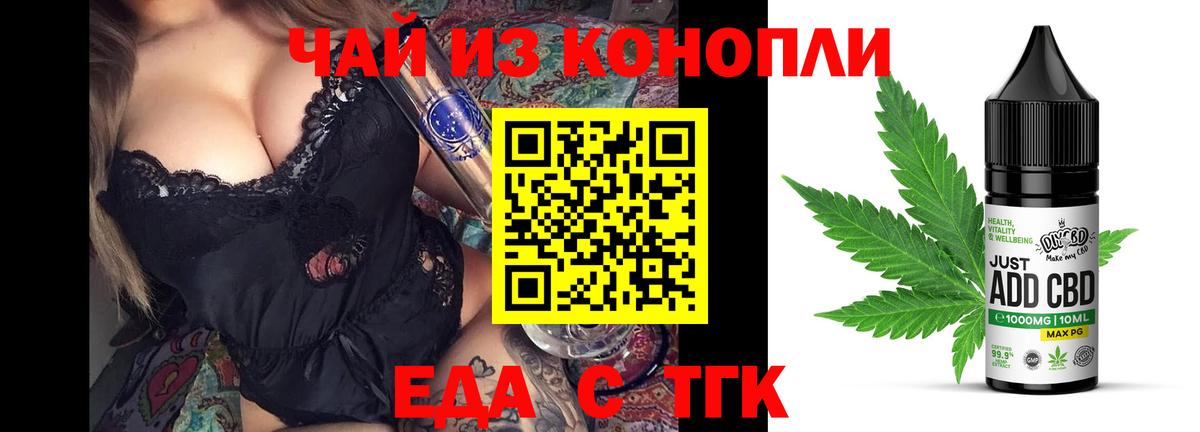 Cannafood марихуана  Вход с VPN  Шарыпово 