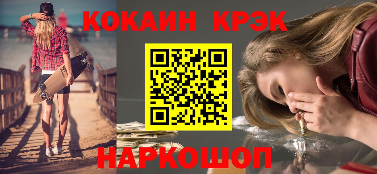 Cocaine 99% Шарыпово