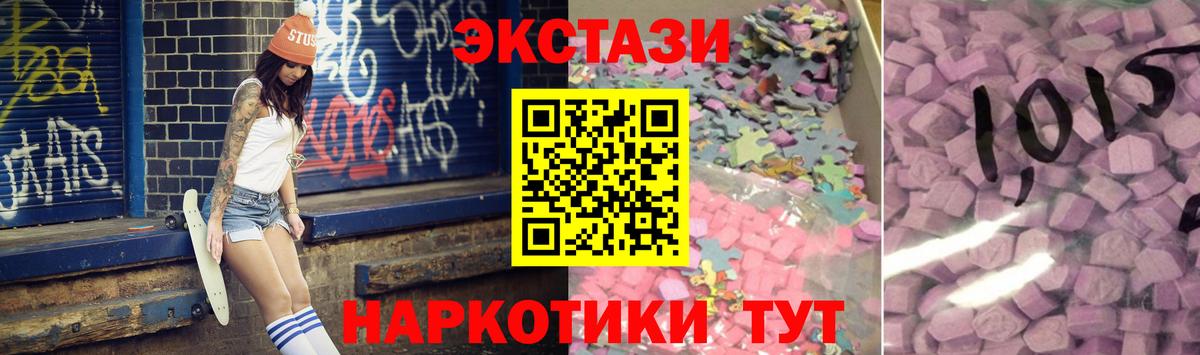 ЭКСТАЗИ VHQ  ЭКСТАЗИ Punisher  ЭКСТАЗИ  Вход с VPN  Шарыпово 