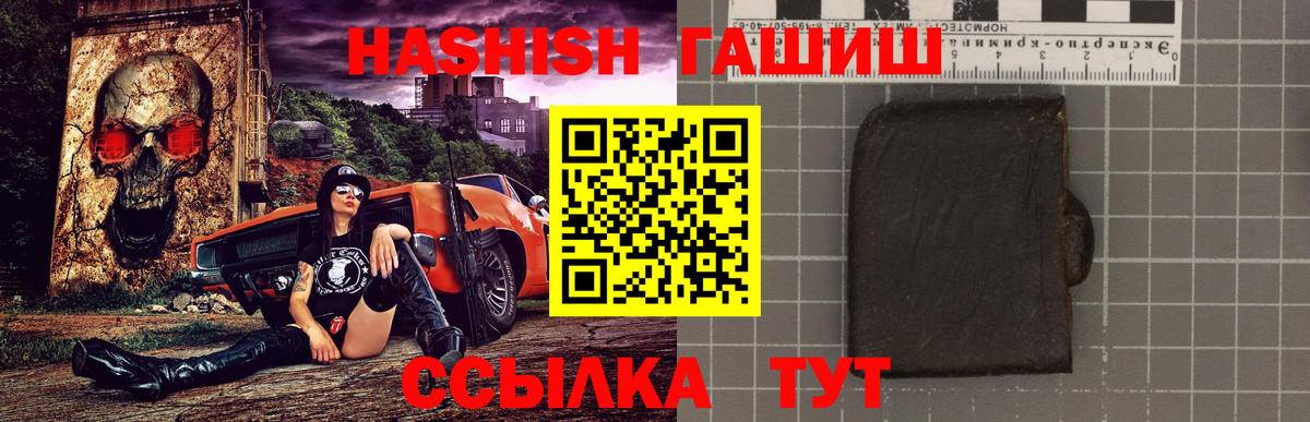 ГАШИШ Изолятор Шарыпово