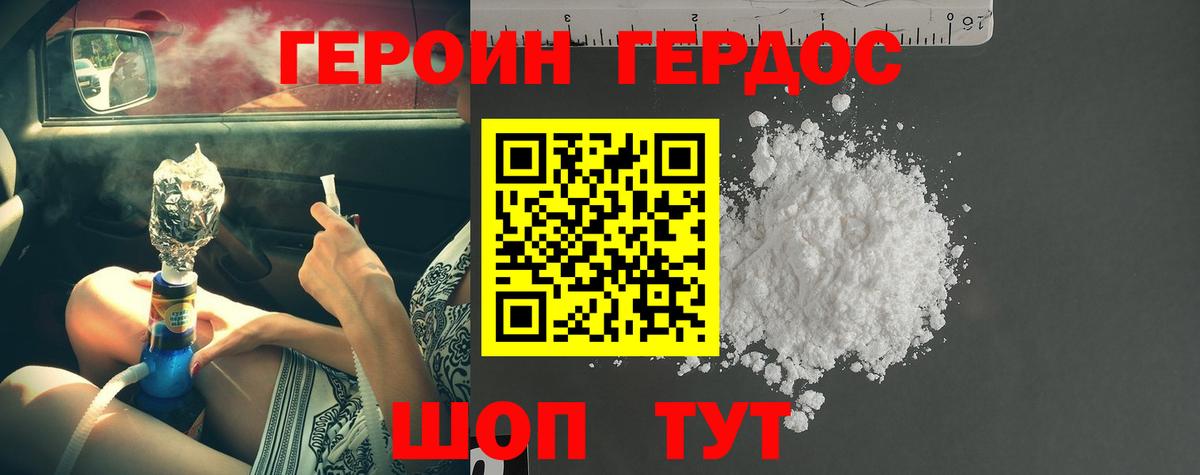 Героин VHQ Шарыпово