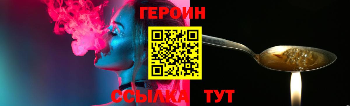 Шарыпово  Героин VHQ  Вход с VPN 
