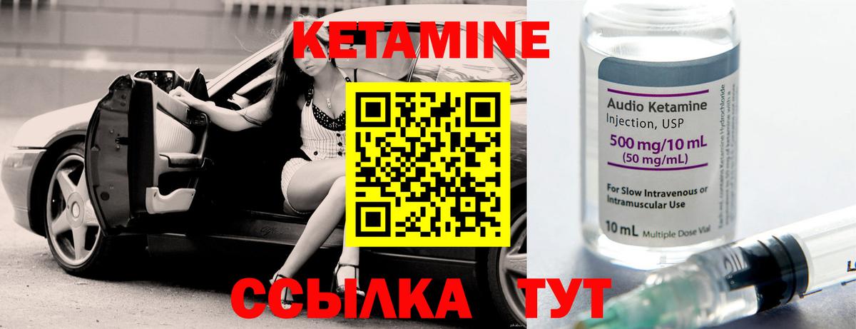 КЕТАМИН ketamine  Вход с VPN  Кетамин ketamine  Шарыпово 