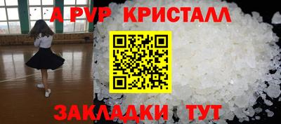 ALPHA PVP Краснокаменск