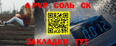 ALPHA PVP Краснокаменск