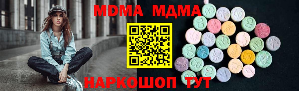 Шарыпово  МДМА crystal  МДМА молли  Вход с VPN 