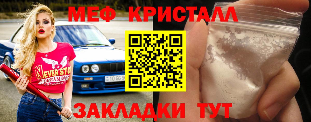 Меф Шарыпово