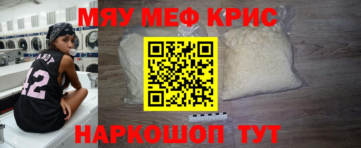 МЕФ  Меф мяу мяу  Вход с VPN  Шарыпово 
