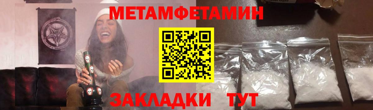 МЕТАМФЕТАМИН Декстрометамфетамин 99.9% Шарыпово