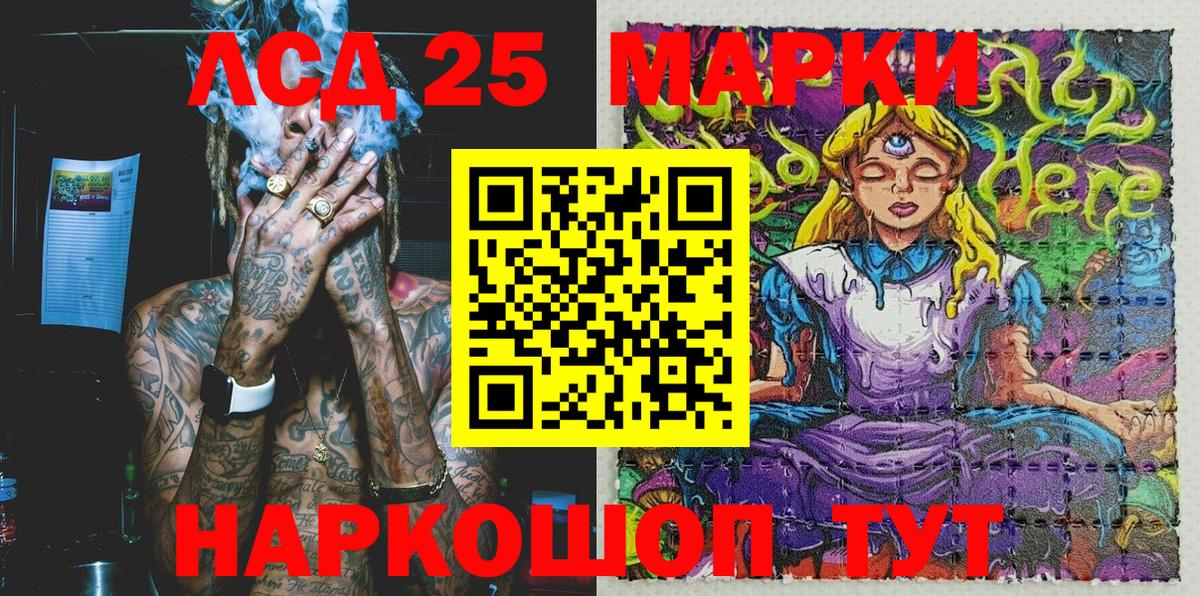 Наркотические марки 1,5мг Шарыпово