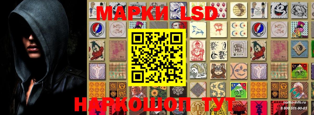 Марки NBOMe 1,8мг  Вход с VPN  Шарыпово  Наркотические марки  Марки NBOMe 1,8мг 