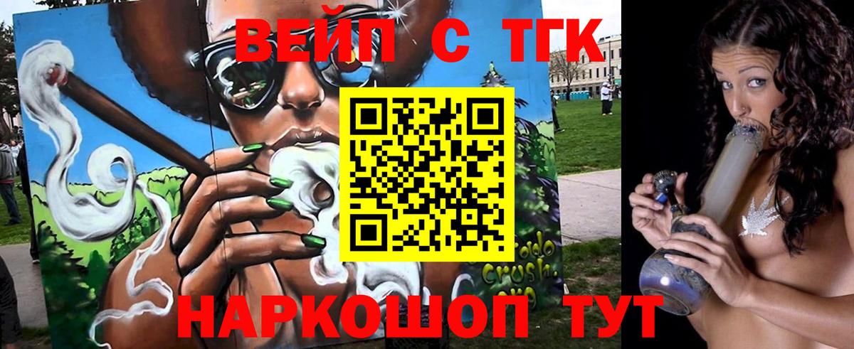 ТГК жижа Шарыпово