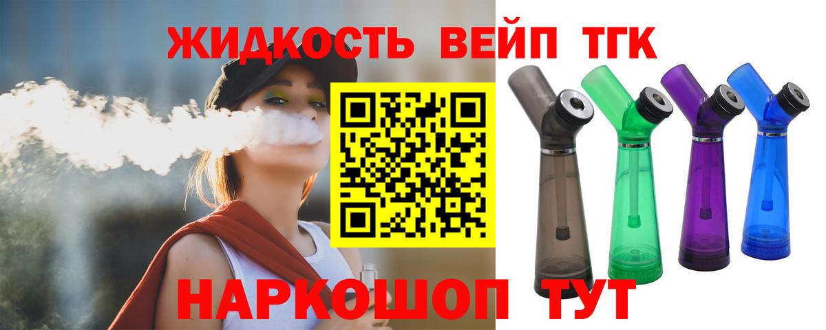 Шарыпово  ТГК Wax  ТГК вейп с тгк  Вход с VPN 